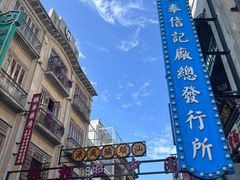 -汕头市小公园