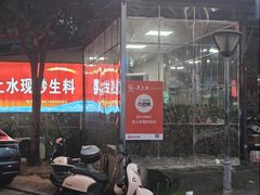 -龙上水现炒生料(柳沙店)