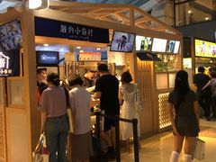 -厝内小眷村(西单大悦城店)