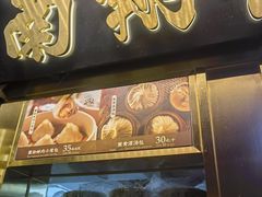 -南翔馒头店(豫园店)