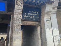 -鸡鸣驿城