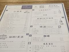 菜单-胡桃里音乐酒馆(星湖北一里店)