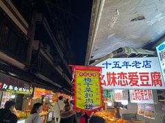 -捞沙巷