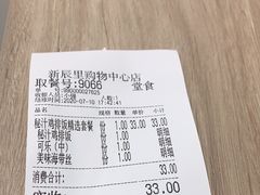 -和合谷(新辰里亚运村店)