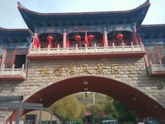 -水磨沟公园
