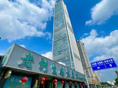 门面-老刘生态大鱼坊铁锅炖鱼(赛马场店)