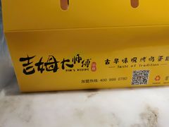 -小熊吉姆(kkone店)
