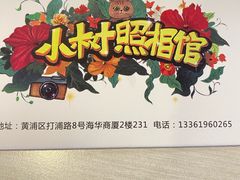 -小树照相馆·证件照(打浦桥店)