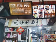 -豆爺小面(朱雀店)
