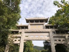 -惠山国家森林公园