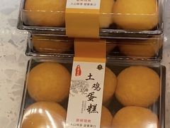 土鸡蛋糕-康欣面包生日蛋糕(幸福店)