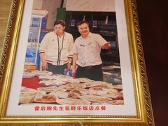 -群乐饭店(滨安路店)