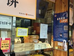 面包甜点陈列柜-鲍师傅糕点(西站店)