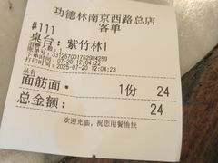 -功德林(南京西路店)