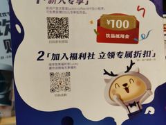 -瑞幸咖啡(东城汇店)