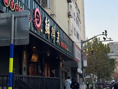 -鲜得来排骨年糕(即墨路店)