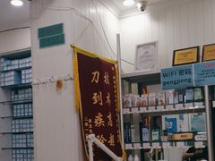 -朋朋修脚(友好广场店)