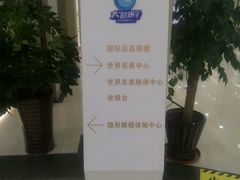 -大明府国际眼镜(太原北街店)