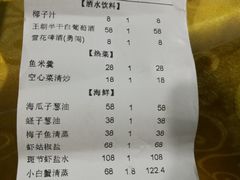 账单-胖大嫂渔家排档(半边山店)
