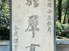 -采石矶景区