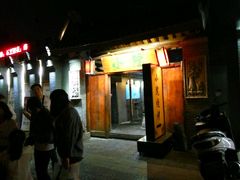 -小院烤肉(公园南路店)