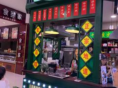 门面-香港十三座(宝山万达店)