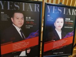 -Yestar艺星医疗美容医院