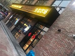 门面-酵種麦田(山师店)