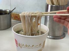 鲜鱼糊汤粉-斌斌鲜鱼糊汤粉(粮道街店)