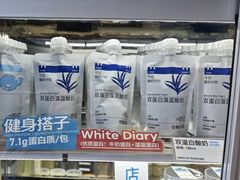 -白色日记·手作酸奶(万象城店)