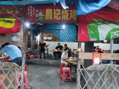 门面-昌记土制吊烧鸡(佛山市安信物流中心A座店)