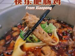 -晓彭肥肠鸡·泡椒鸡火锅(水木天地店)