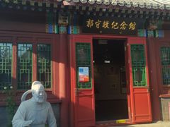 -郭守敬纪念馆