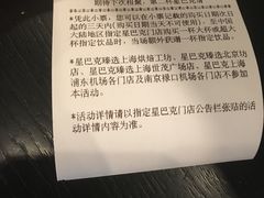 -星巴克(南京江宁弘阳家居店)