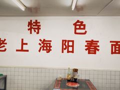 大堂-逸桂禾面馆