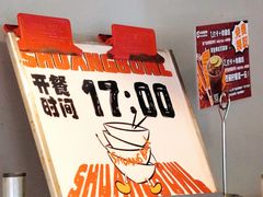 -四碗螺蛳粉(北大路店)