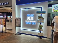 -鲜果时间(南开大悦城店)