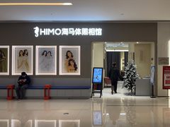 -海马体照相馆(佛山岭南站店)