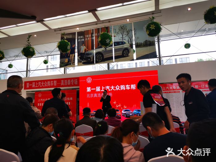 北京真浩泰上汽大众4S店(石景山区店)图片