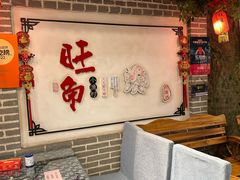 -旺角小渔村(二马路店)