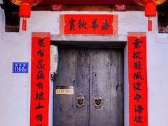 -三坊七巷历史文化街区