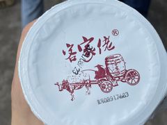 -满記土窑烧鷄波浪山莊