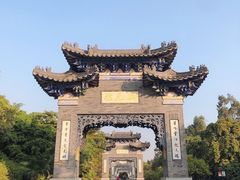 -粤晖园