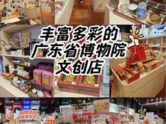 -广东省博物馆