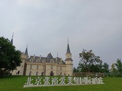 -北京张裕爱斐堡酒庄