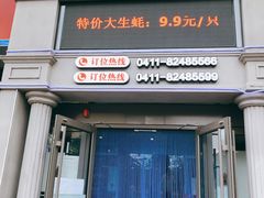 门面-马路边上·小海鲜烧烤(八一路店)