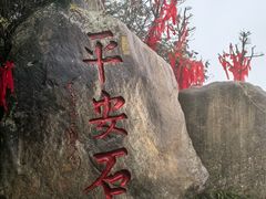 -南岳衡山风景名胜区