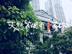 -杨记隆府(白象街店)