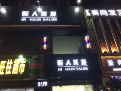 -DL HAIR SALON