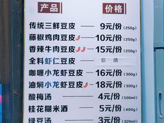 -老通城豆皮大王(吉庆街店)